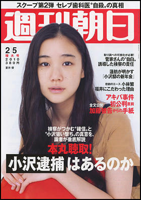 shukanasahi.jpg