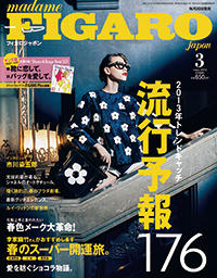 figarojapon201303.jpg