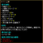 ナパーム弾