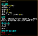 一枝梅の刀