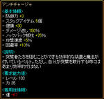 アンチチャージ