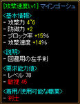 速度マイン