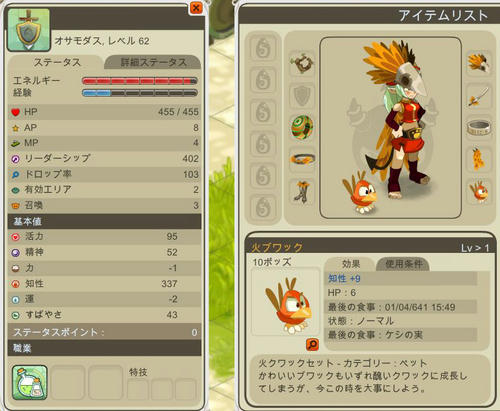 火クワックセット