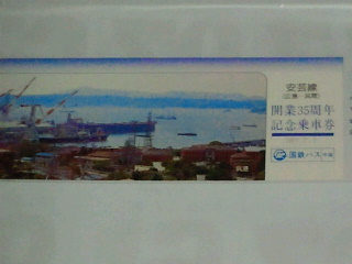 国鉄バス 記念切符 中山道シリーズ 第1回～第70回 フルコンプ 国鉄バス 記念切符 中山道シリーズ 第1回～第70回 フルコンプ