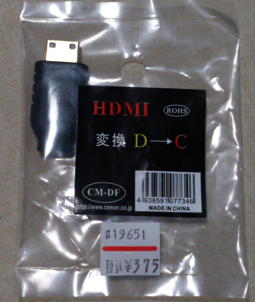 microHDMI→miniHDMI