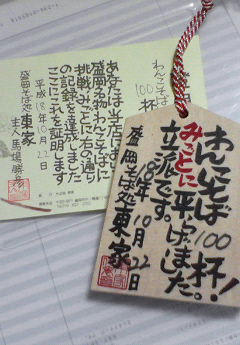 証明書と手形