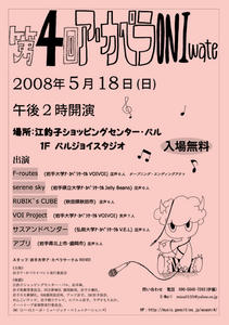 アカ鬼４ポスター