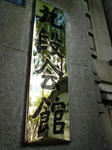P1010393.JPG