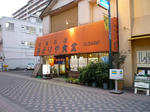 P1010560.JPG