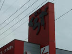 P1020044.JPG