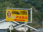 P1020043.JPG