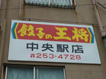 P1020097.JPG