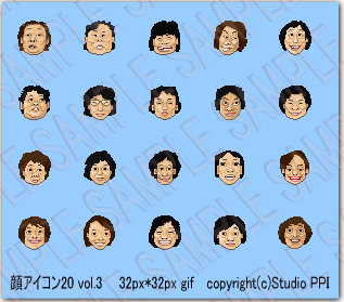 顔アイコン２０ vol.3 - 中年女性/gif/web素材<br />