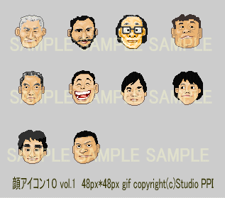 顔アイコン１０ vol.1 - 中年男性/縦横48ピクセル/gif/web素材