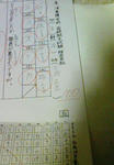 kokugo100ten.jpg