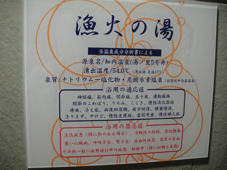 運び湯