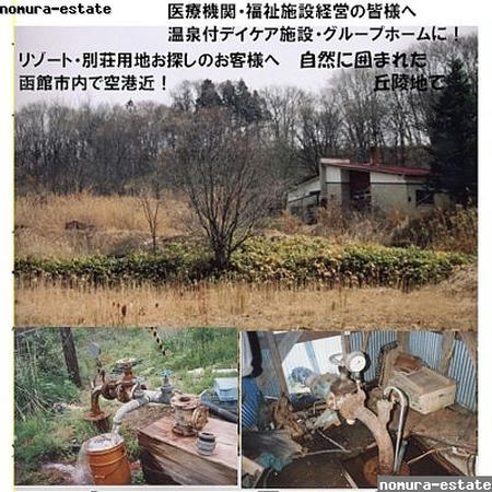 不動産サイトより