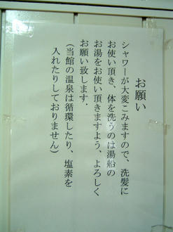 張り紙