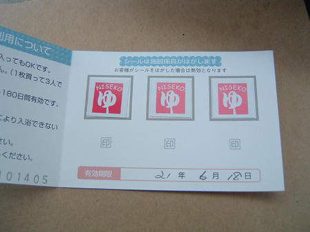 湯巡りパス