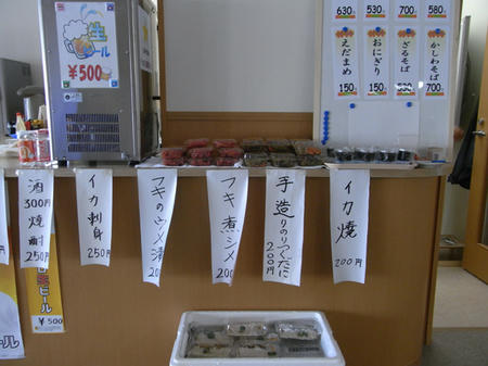 おいしそうでした