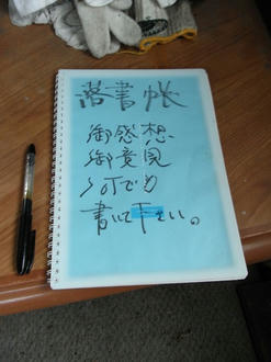 ノート