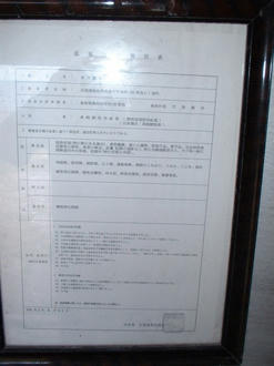 分析書