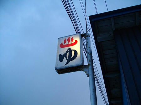 看板