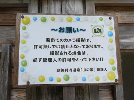 許可必要！