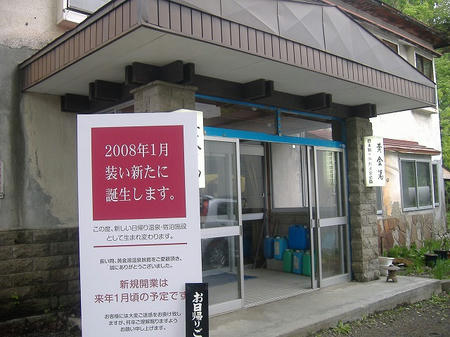 次の運命は決まっていました