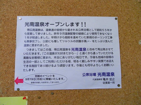 張り紙