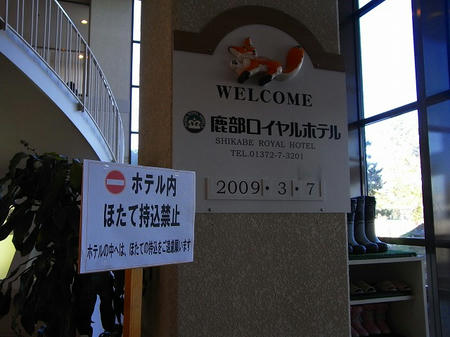 持ち込み禁止