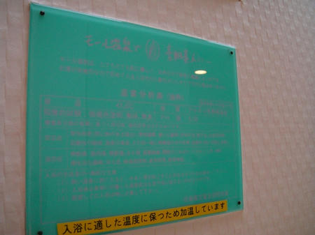 温泉表示