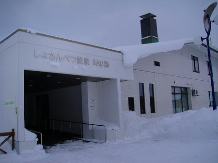 日帰り入浴入口