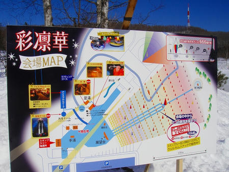 彩凛華看板