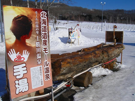 モール温泉の手湯