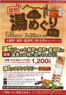 チラシ表