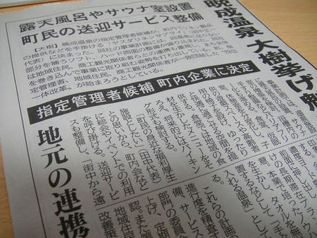 新聞記事