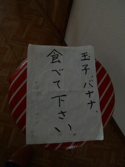 書置き