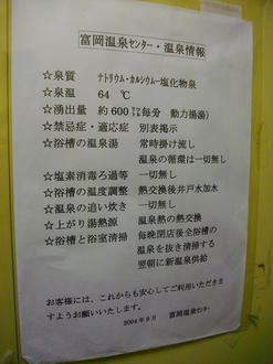 エレベーター内の掲示