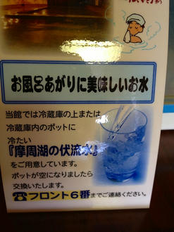 伏流水