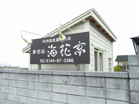 看板