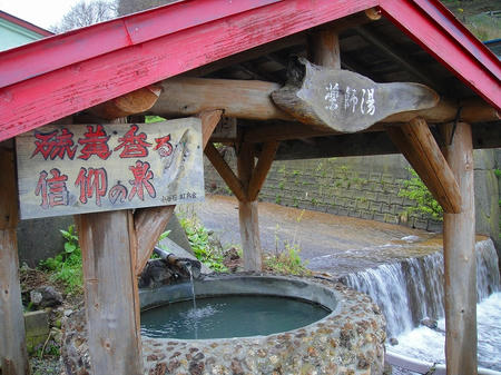 薬師湯