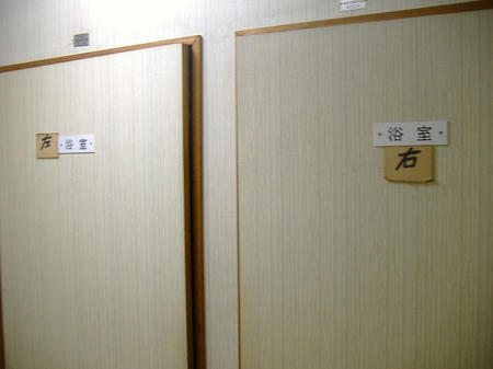 浴室は2つ
