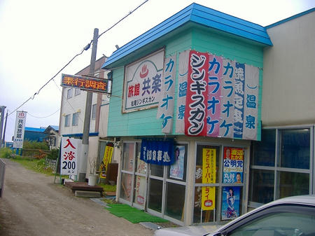 外観