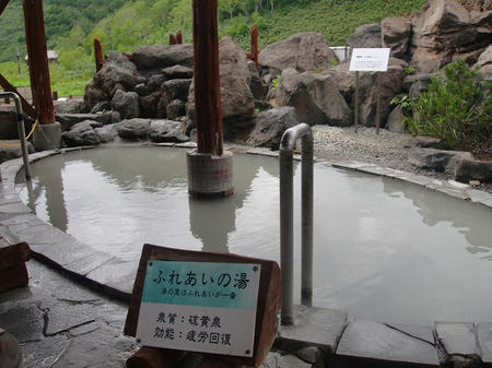 ふれあいの湯