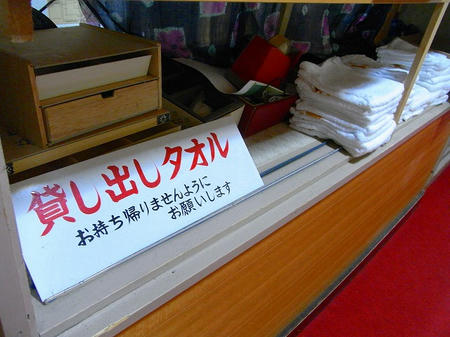貸しタオル
