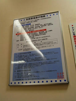 掲示物
