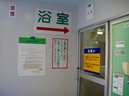 浴室入口