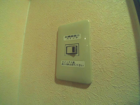 湯張りスイッチ