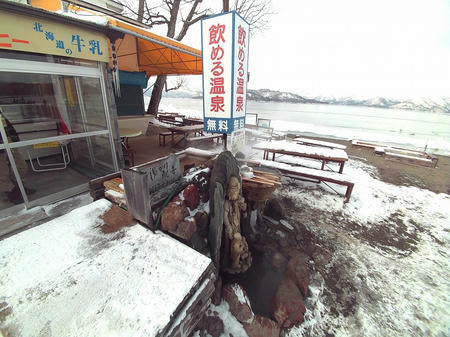 飲める温泉